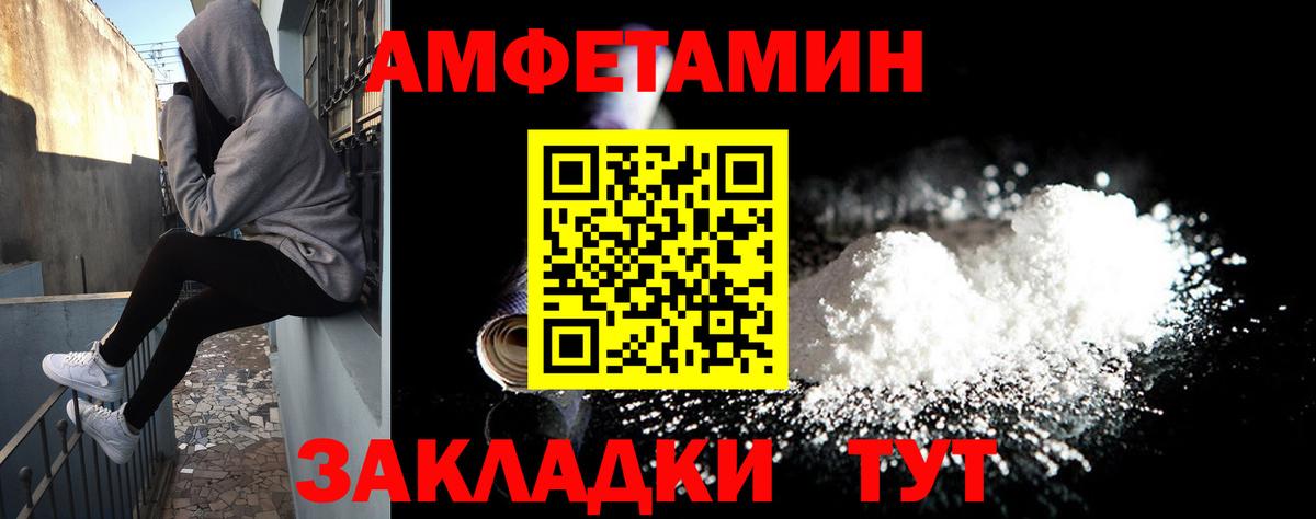 Амфетамин 98% Невинномысск