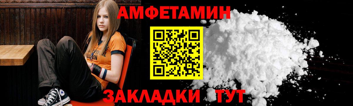 Амфетамин 97%  Амфетамин  Невинномысск  Вход с VPN 