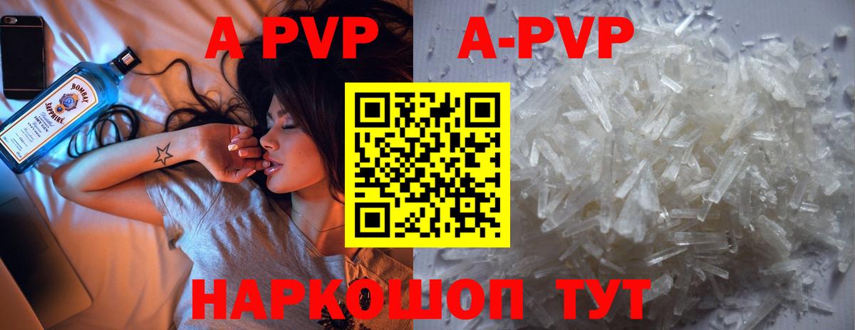 APVP VHQ Невинномысск