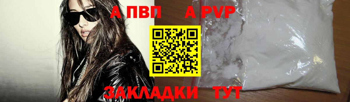 Alfa_PVP кристаллы  Вход с VPN  что такое   Alpha PVP СК  Невинномысск  Alpha-PVP крисы CK 