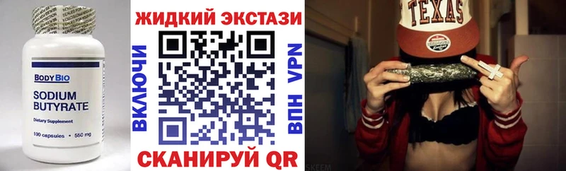 площадка Telegram  Невинномысск  БУТИРАТ BDO 33% 