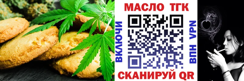 Печенье с ТГК конопля  Невинномысск 