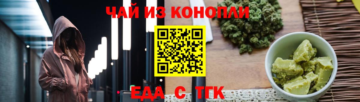 Canna-Cookies марихуана  Вход с VPN  Невинномысск 