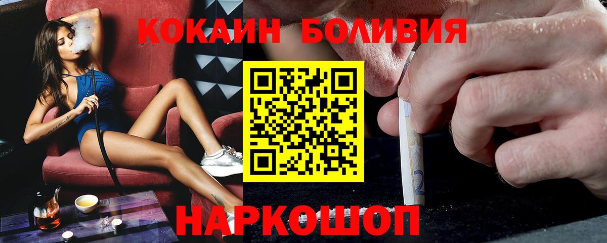 COCAIN Колумбийский  КОКАИН 97%  КОКАИН  Вход с VPN  Невинномысск 