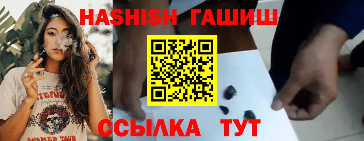 ГАШ индика сатива Невинномысск