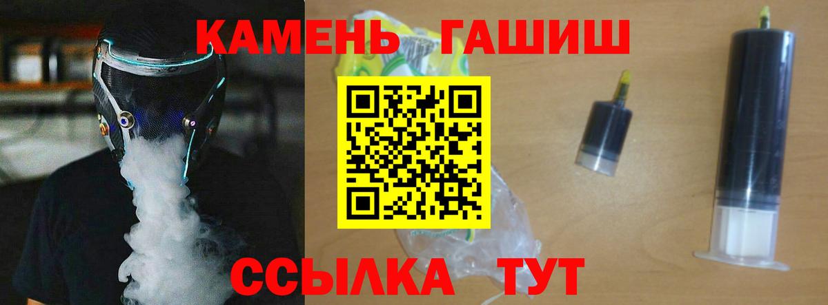 Невинномысск  ГАШ ice o lator  Вход с VPN 