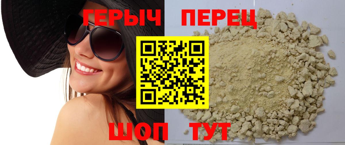Невинномысск  ГЕРОИН хмурый  Вход с VPN 