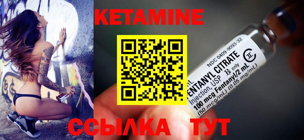 КЕТАМИН ketamine Невинномысск