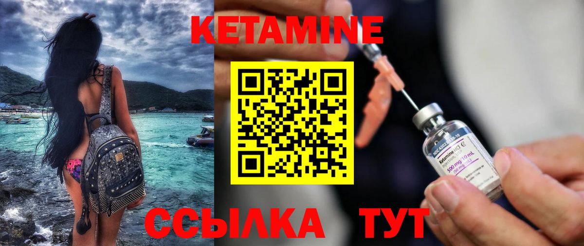 Кетамин ketamine  Вход с VPN  Невинномысск 