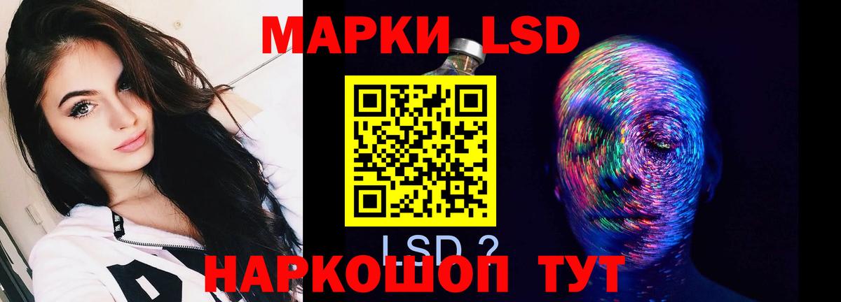 Лсд 25 экстази кислота Невинномысск