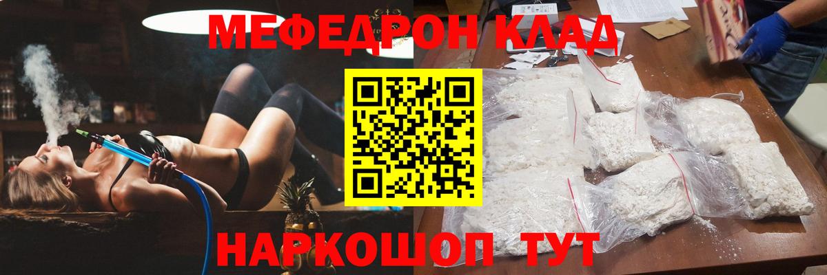 Мефедрон  Меф мука  Вход с VPN  Невинномысск  Мефедрон mephedrone 
