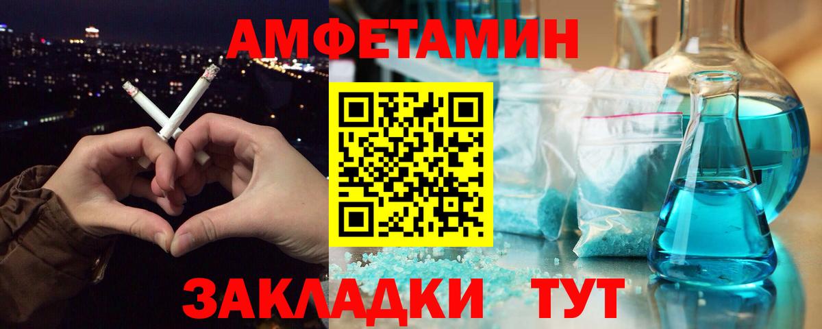 Метамфетамин кристалл  Метамфетамин  Невинномысск  Метамфетамин кристалл  Вход с VPN 