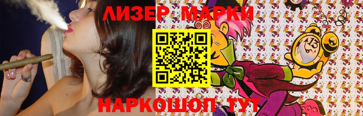 Невинномысск  Марки N-bome 1,8мг  Вход с VPN  Марки N-bome 1,8мг 