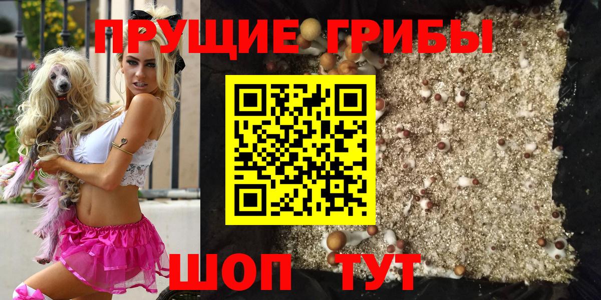 Галлюциногенные грибы ЛСД Невинномысск